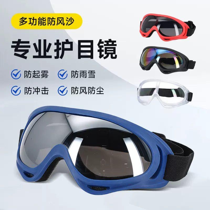 X400防风沙护目镜户外滑雪眼镜真人cs战术抗击眼镜摩托车挡风镜
