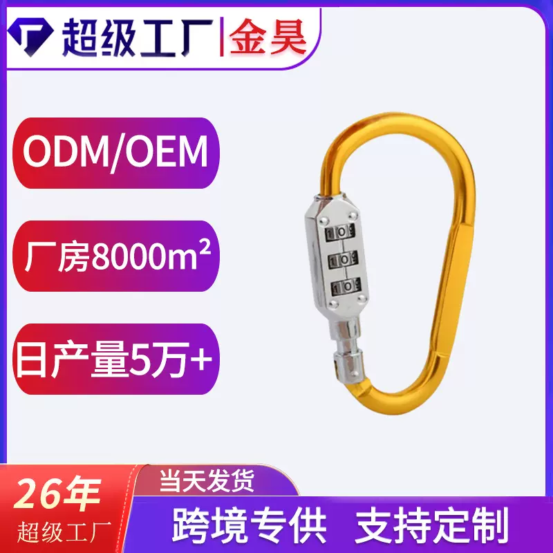 源头工厂批发供应小号铝合金三位密码挂锁 登山扣密码锁
