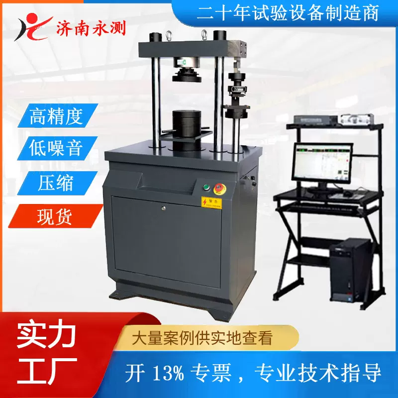 电子压力试验机,微机控制全自动抗折抗压一体机,压力试验机