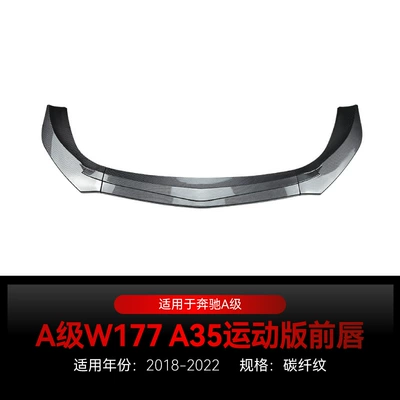 Suitable for 2018-2022 Mercedes-Benz A-Class Big Surrounded - carbon-fiber-pattern2018-2022