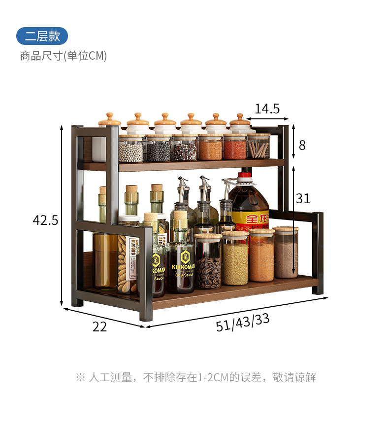 复制_厨房台面调料架置物架家用多功能佐料调味品.jpg