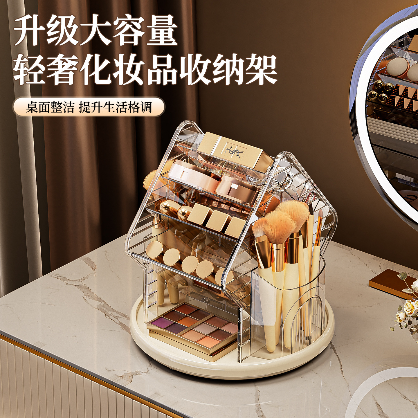 化妆品收纳盒轻奢高级桌面大号旋转分区笔筒化妆刷口红粉扑置物架