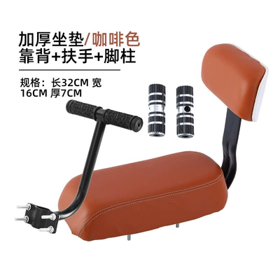 Mountain bike rear seat: Electric car cushion - v3-ultra-soft-brown-seat-cushion-with-backrest-armrests-and-aluminum-footrests