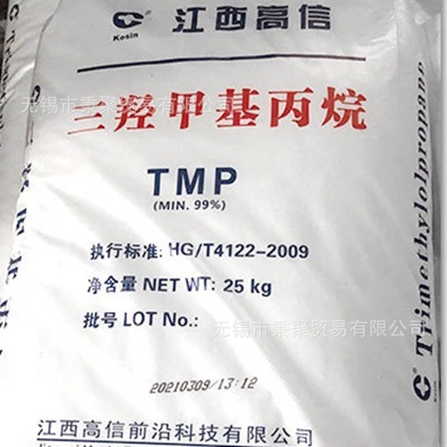 工业用三羟甲基丙烷江西高信TMP快速发货