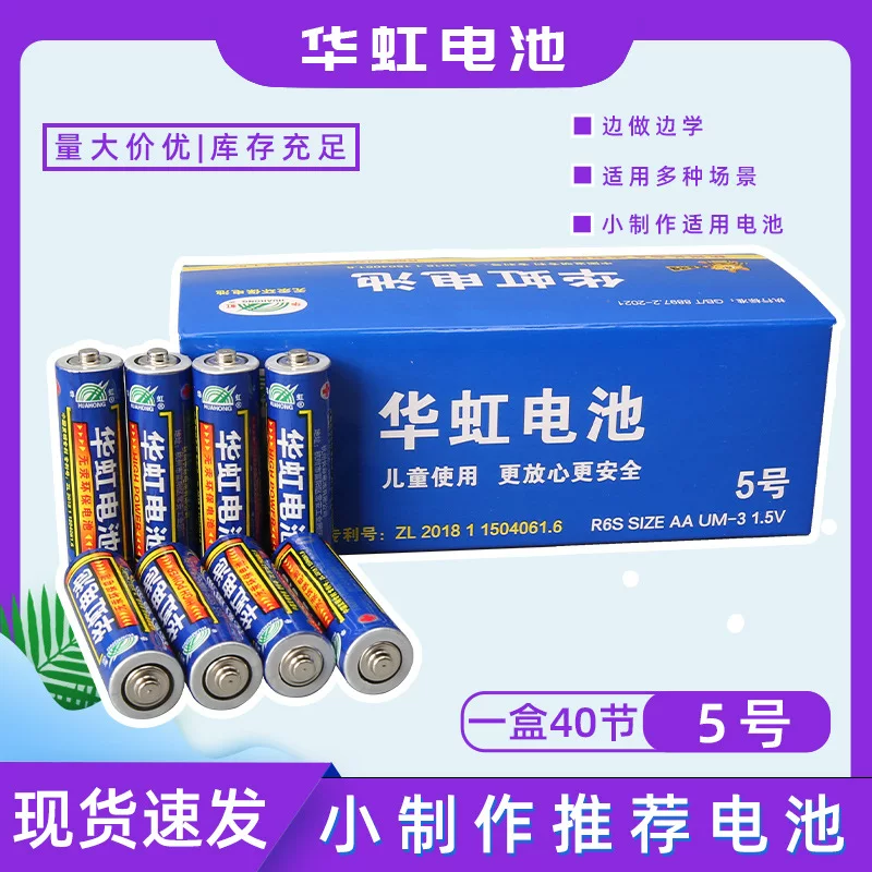 华虹 AA батарея AA 7 сухой батарея AA углеродные AAA батарея 1.5v горячо продаваемые игрушки