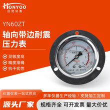 轴向带边耐震压力表YN60ZT震压力表轴向带边液压油压表水压防震气