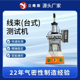 检漏仪;泄漏检测仪;其他铆接设备