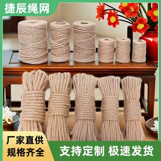 定制粗细麻绳子diy手工艺品装饰猫爬架捆绑绳吊牌绳子黄麻绳编织