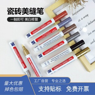 Cross-Border Wholesale Ceramic Tile Special Beauty Seam Pen Bathroom Wall Floor Tile Gap Color Change Pen Repair Mildew-Proof Beauty Seam Pen