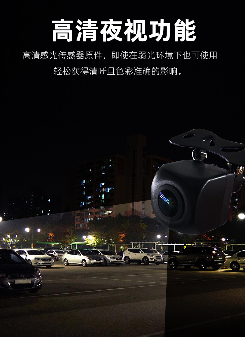 Ahd720P Car Reversing Camera Three-Control Night Vision High-Definition Starlight Night Vision Car Rear View Reversing Image Ccd