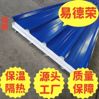 定制俄罗斯货源外墙板保温一体板防火隔热板彩钢岩棉夹芯保温板