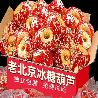 老北京冻干山楂整颗空心零食冰糖葫芦山楂球无核批发山楂干旗舰店