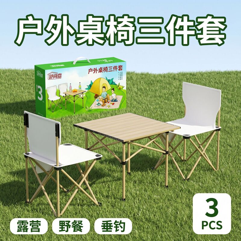 Outdoor Camping Three-Piece Travel Equipment Set Portable Folding Chair Barbecue Camping Folding Table and Chairs Company Gift Wholesale Outdoor Camping Three-Piece Travel Equipment Set Portable Folding Chair Barbecue Camping Folding Table and Chairs Company Gift Wholesale