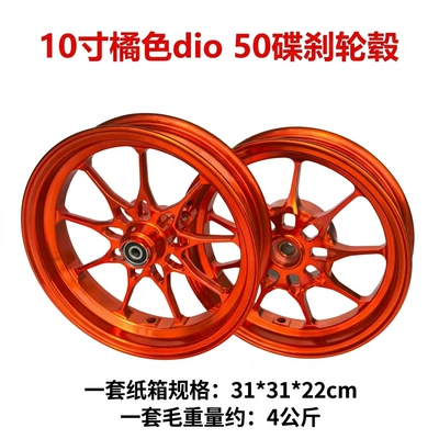 Series Zx34/35/38/56 Series Z 0.2kg – Hub - 10inch-bauhinia-dio50-disc-brake-hub-orange-mh
