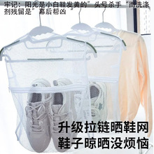 晒鞋神器防风晾鞋架学生宿舍窗台防掉晒娃娃毛绒玩具网封闭防掉