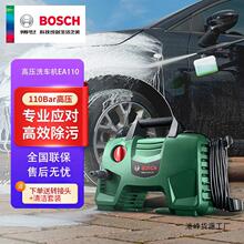 博世BOSCH洗车机EA110高压水枪清洗机220V家用自用便携洗车神器