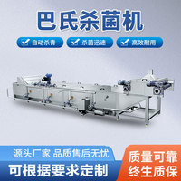 全自动竹笋低温巴氏灭菌机酱菜巴氏杀菌机 连续式果汁巴氏杀菌机