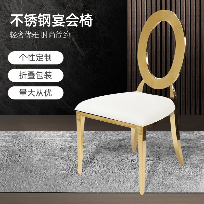 Light Luxury European Style Home Restaurant Backrest Cushion Stainless Steel Chair Hotel Dining Chair Wedding Banquet Chair Wholesale Light Luxury European Style Home Restaurant Backrest Cushion Stainless Steel Chair Hotel Dining Chair Wedding Banquet Chair Wholesale