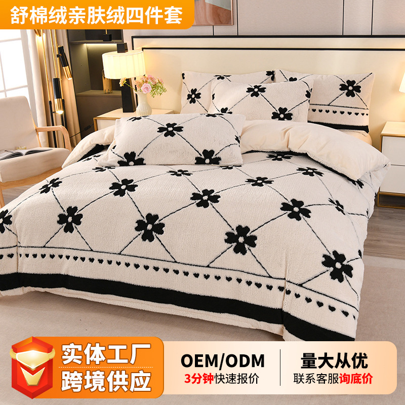 Autumn and Winter New Cationic Milk Velvet Four-Piece Set Thickened Warm Quilt Cover Bed Sheets Pillowcase Bedding Set Wholesale
