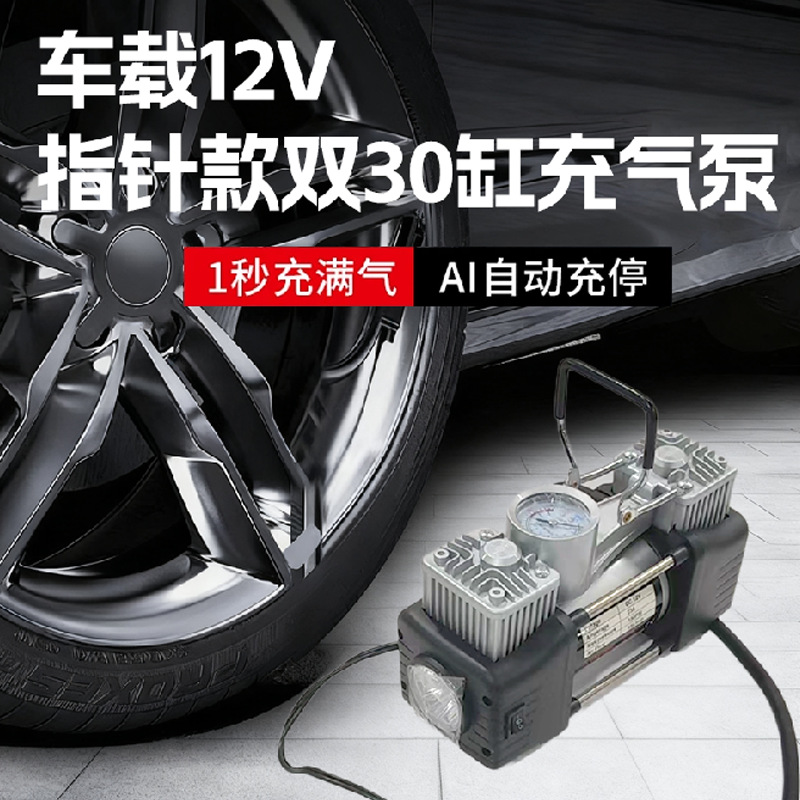 Qìchē Car Air Pump Double Cylinder 150W 80 Cylinder Tire Inflator (Hava nasosu)
