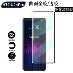 �m�ú��_HTCU24Pro䓻�Ĥ����ȫ�z䓻������֙C���oĤHTCu24proĤ