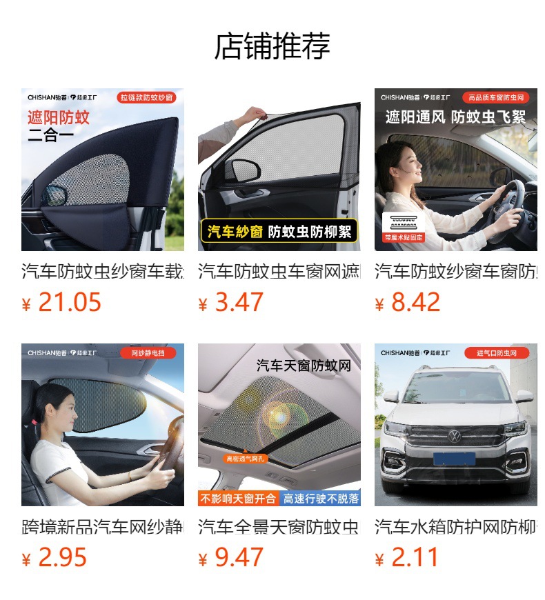 Car Tailgate Anti-Mosquito Sunshade Magnetic Mesh Curtain Self-Driving Tour Outdoor Camping Trunk Ventilation Insect-Proof Mosquito Net
