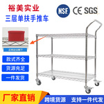 批发定制电商分拣车物料周转车防静电推车线网货架镀铬网格推车架