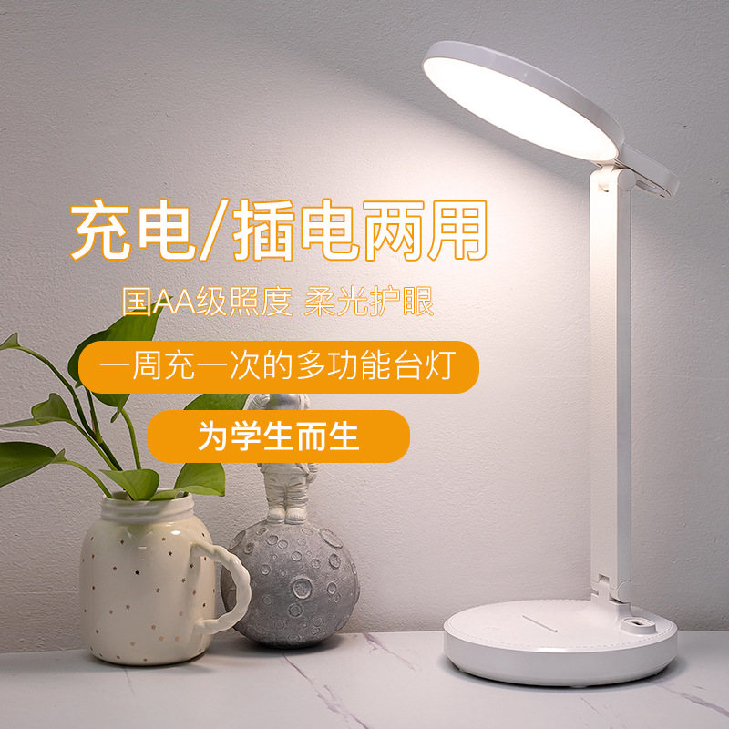 Factory-direct creative foldable power bank LED desk lamp with charging and plugging dual function, tri-color temperature adjustable study desk lamp