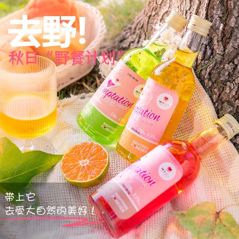 果酒女生喝的酒水果味杨梅酒微醺低度甜酒鸡尾酒水蜜桃清爽