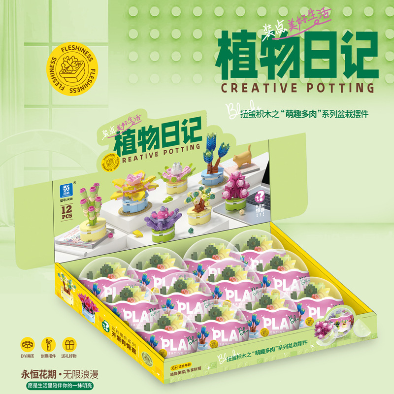 Small particle building blocks twisted egg assembling educational toys plant diary creative ornaments dinosaur egg Eternal Flower Cactus