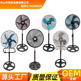 电风扇;搅拌机;大功率风扇