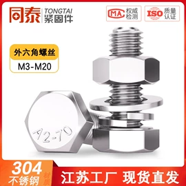 螺钉;螺栓;螺母