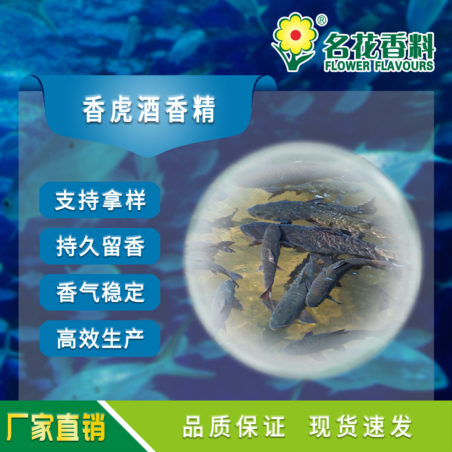 香虎酒香精  适用于鱼饵小药等鱼饵添加香精 钓鱼小药等食用香精