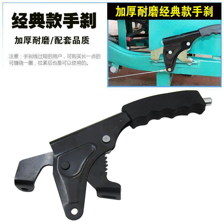 Electric tricycle accessories electric tricycle handbrake assembly thickened enlarged handbrake special handbrake assembly