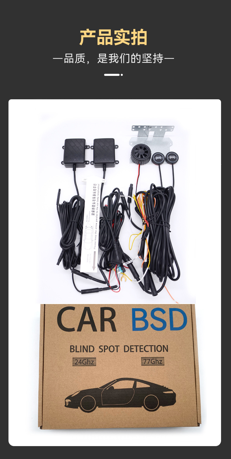 Zero-Line Millimeter Wave Lane Change Assist 24g Reversing Radar Detection 20m Bsd Car Blind Spot Monitoring Intelligence