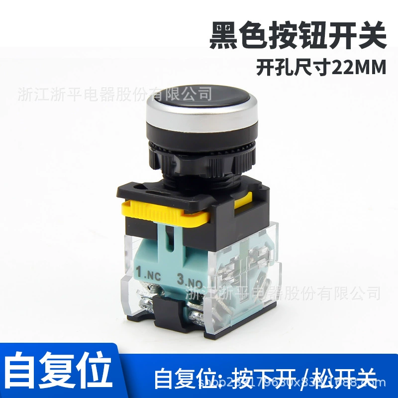 Flat head button switch self-locking foreign trade emergency stop button LA38 flat button with light start stop self-reset