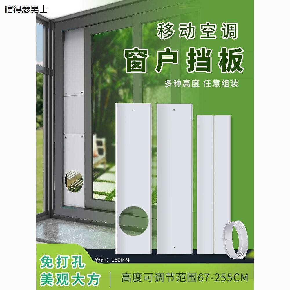 移动空调出风口改装移动空调排风管可调式伸缩推拉窗户密封挡板隔