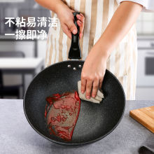 不粘锅麦饭石炒锅家用炒菜锅铁锅多功能平底锅电磁炉燃气灶煎饼锅