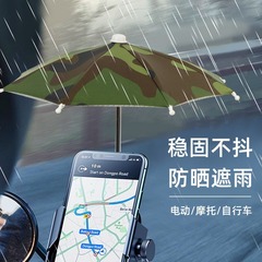 ミニ傘自転車携帯電話日除け傘かわいいおもちゃ傘はクリップメーカーの現物卸売りでカスタマイズできる