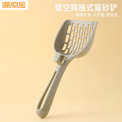 猫砂シャベル透かし網フォーマット猫砂シャベル糞神器大サイズフック付き細孔豆腐砂プラスチック猫シャベル