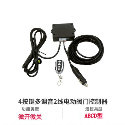 Exhaust pipe – Remote Control Box - abcd-long-box-electric-valve-controller-single-valve