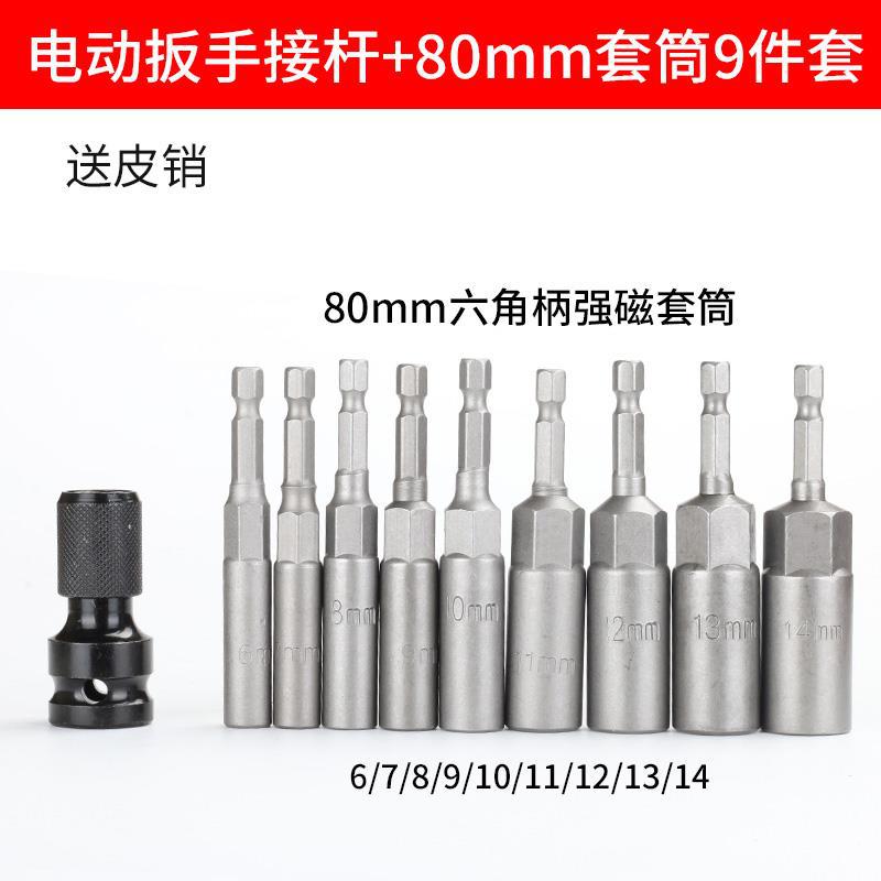 Telescopic adapter + deepening sleeve (6-14)