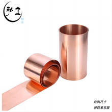 铜带紫铜箔片纯紫铜片铜皮铜箔铜板铜片激光切割随意分条0.02-2mm