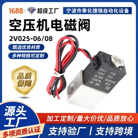 电磁阀;阀门配件;座椅及附件