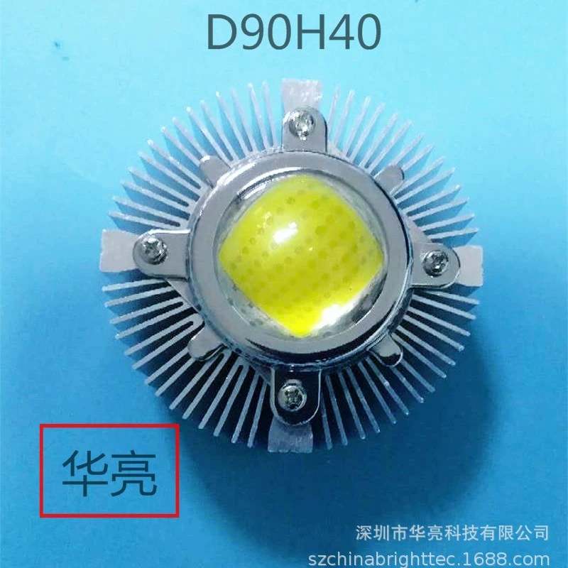 Диаметр 90 мм, высота 40 мм, твердый светодиодный радиатор 32 мм, светодиодный радиатор, 20 Вт