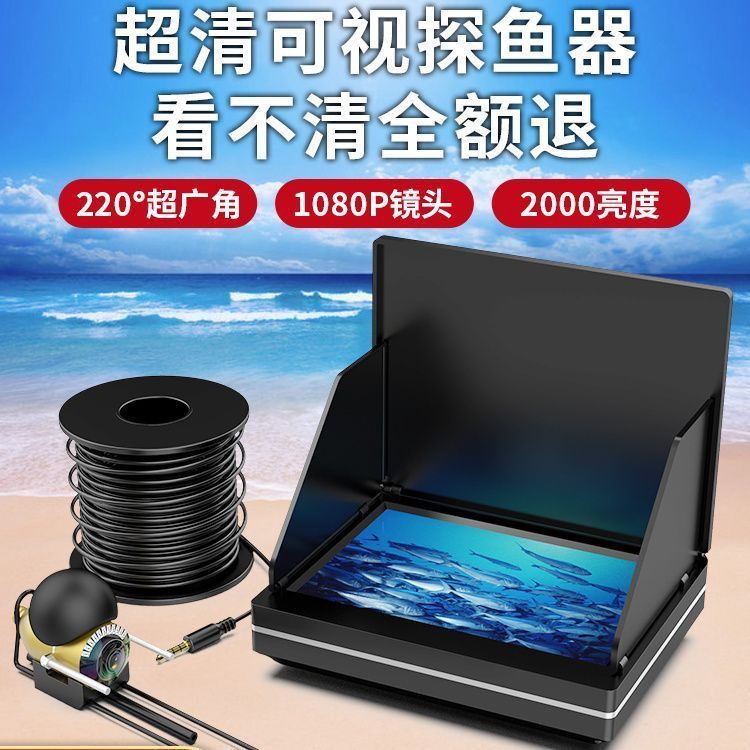 Fish Finder with Visual Underwater Display, Night Vision Underwater Fish Viewer, Camera Probe for Fishing, New Model
