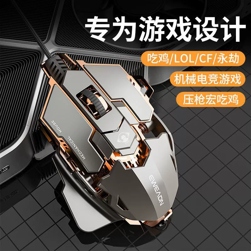 Gaming metal mouse, mechanical laptop, G5, wholesale
