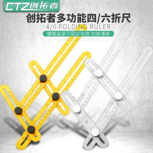 Four-Fold Ruler, Universal Angle Ruler, Multi-Functional Four-Corner Ruler, Aluminum Alloy Woodworking Foldableing Ruler, Special-Shaped Tile Ruler Six