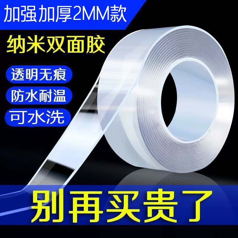 Нано двухсторонний клей мощный магический клей