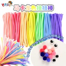 扭扭棒花束手工diy儿童毛绒毛条毛根加密材料包饰品马卡龙色